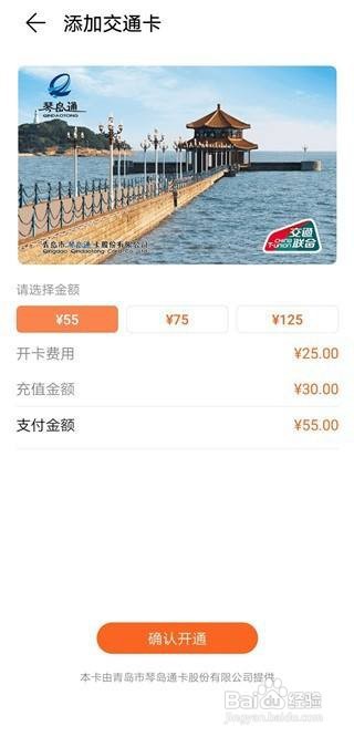 华为watchgt2pro怎么乘地铁