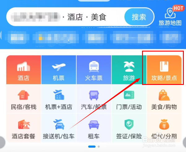 北京动物园熊猫馆攻略