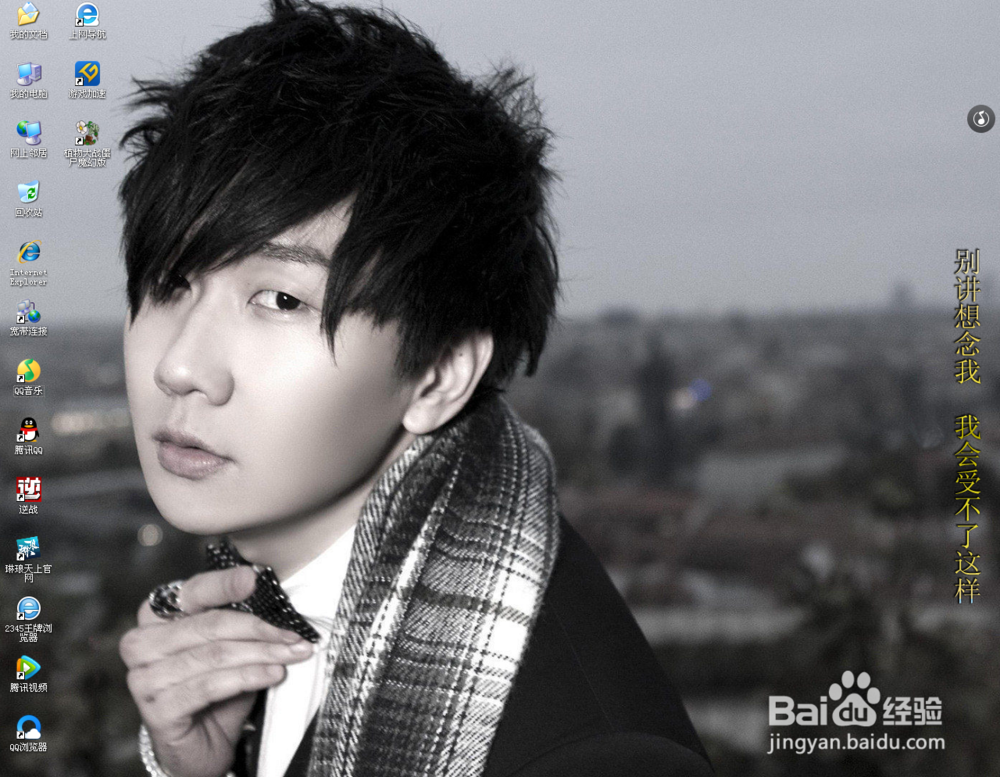 用qq音乐怎么设置明星桌面