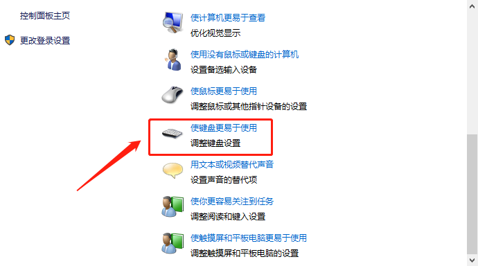 电脑回车键失灵怎么办