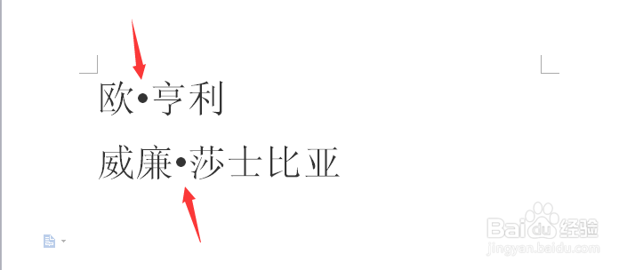 外国人名中间的点如何添加