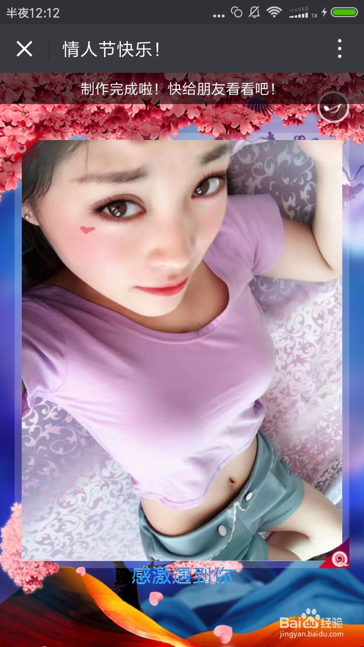 怎么用手机软件制作微信音乐相册