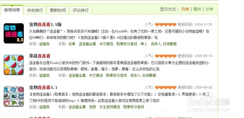 怎样用电脑玩小游戏放松一下