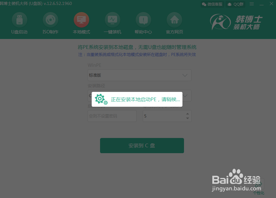 本地模式怎么重装win10系统