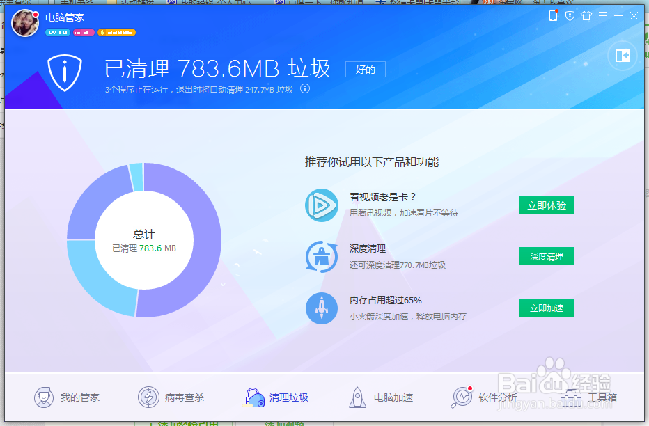 如何让Win7电脑开机快 运行更流畅