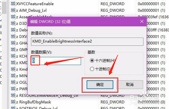 win10 屏幕亮度无法调节怎么办?