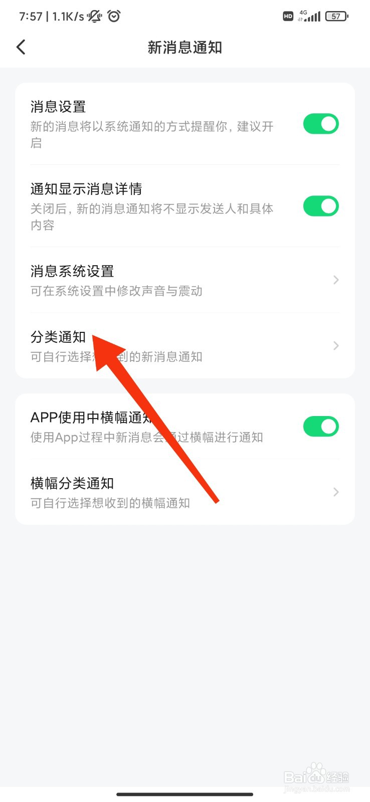 皮皮怎么开启订单消息
