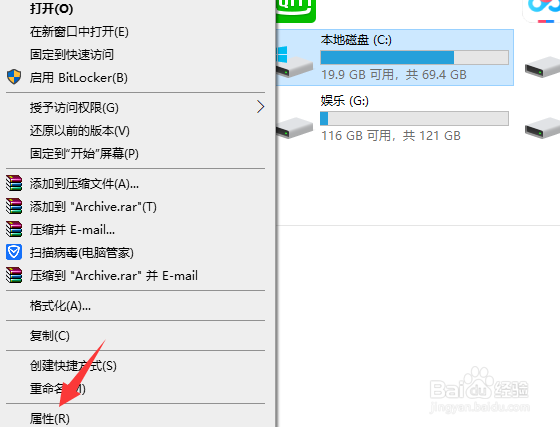 win10怎么看固态硬盘