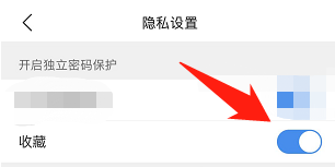 在哪里可以将qq浏览器的文档收藏保护功能开启
