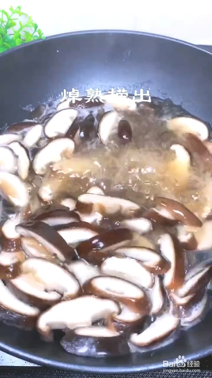 如何制作香菇炒鸡蛋