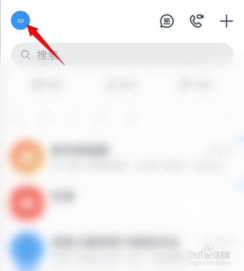 钉钉怎么设置深色模式