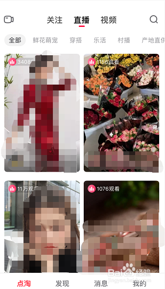 点淘怎么设置允许推送通知