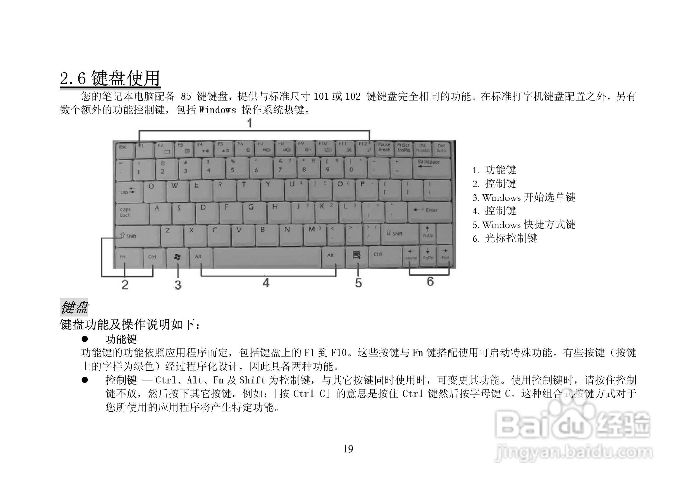 长城笔记本电脑A58R型说明书:[2]