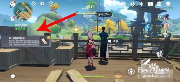 《原神》此诗送此城怎么触发