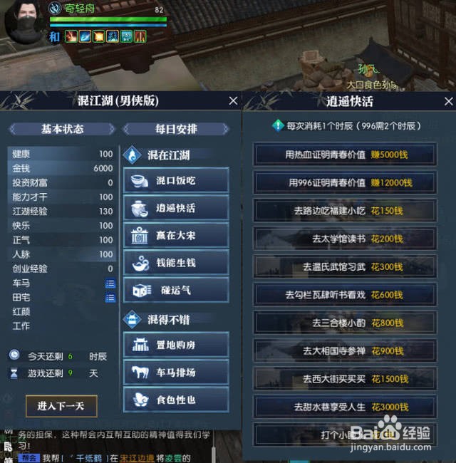 逆水寒紫武器怎么合成