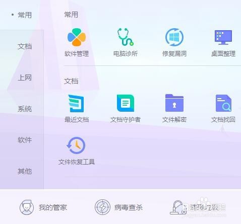 如何在电脑上查询接到的电话是否为诈骗电话?