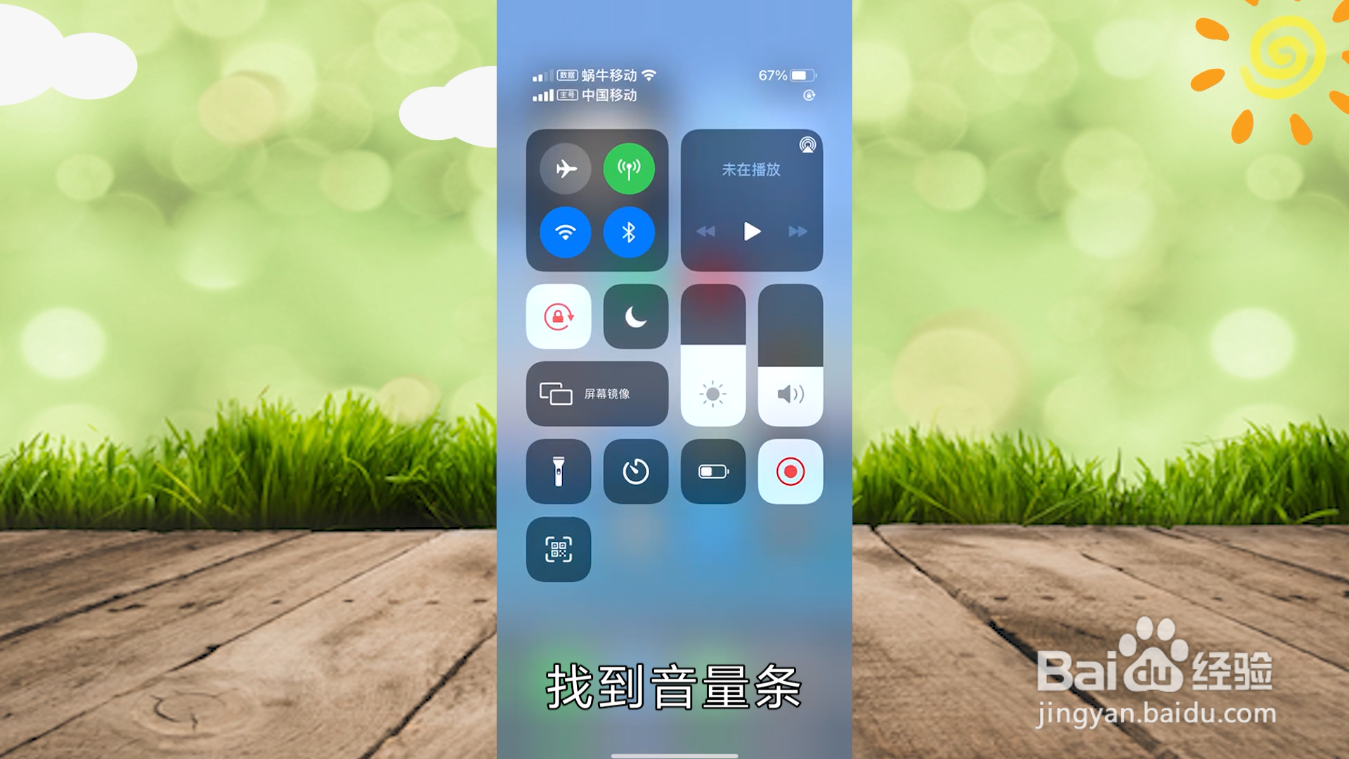 苹果12怎么静音