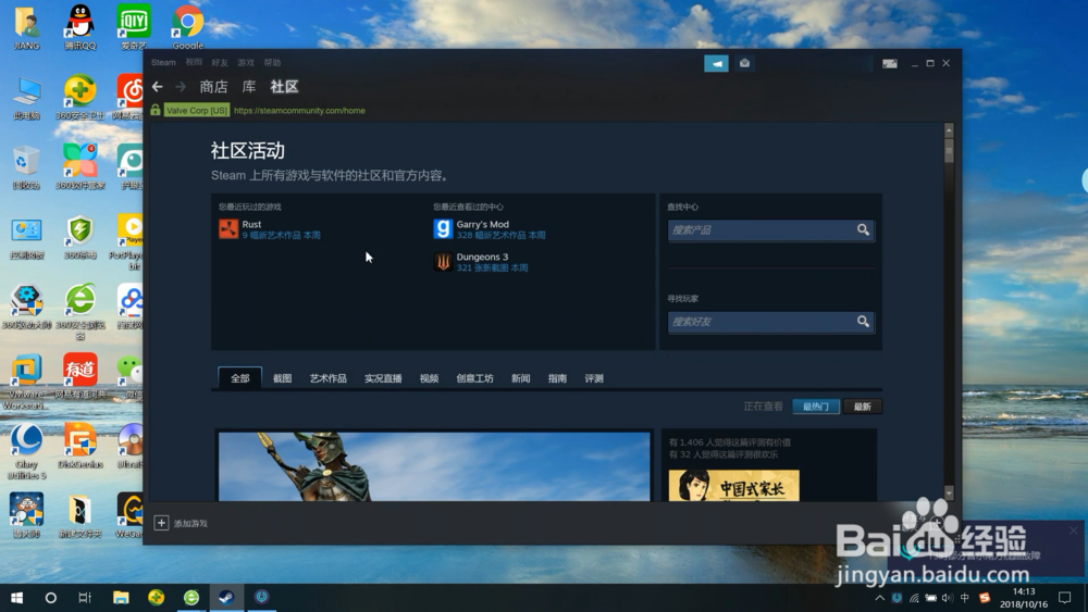 解决打不开Steam社区、库存等报错修复方法