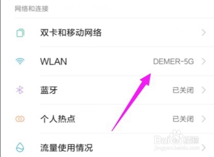 oppo手机连上了wifi却上不了网怎么办