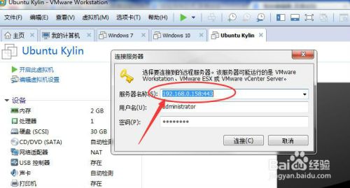 VMware Workstation在windows 2008中建立虚拟机