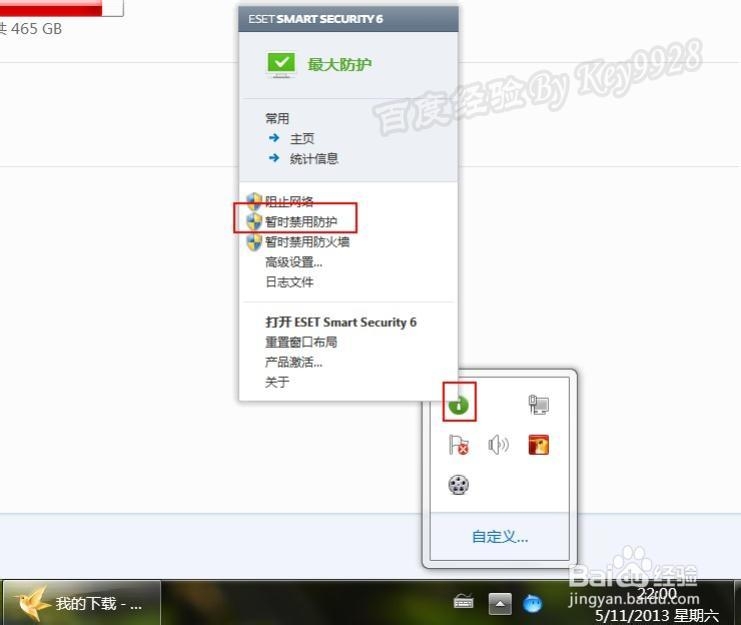 下载失败临时文件或其所在磁盘不可写怎么解决