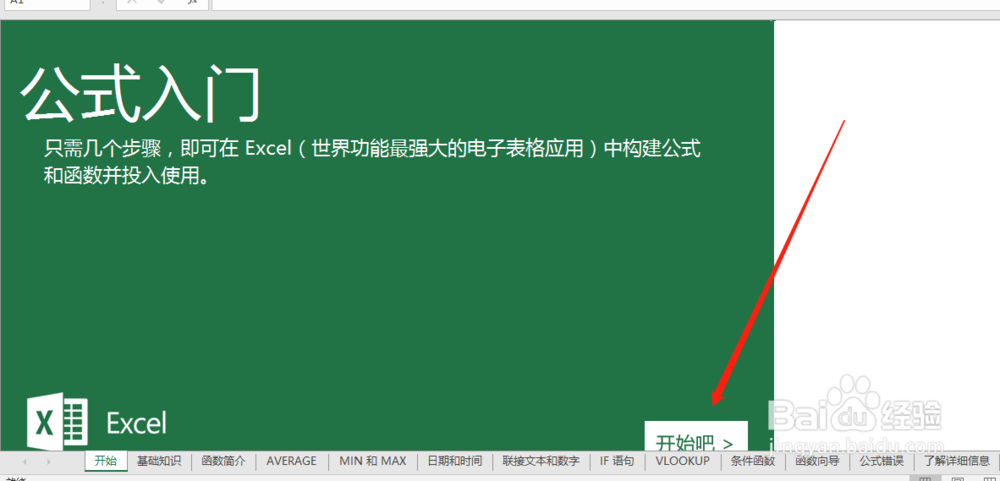 如何快速了解excel函数