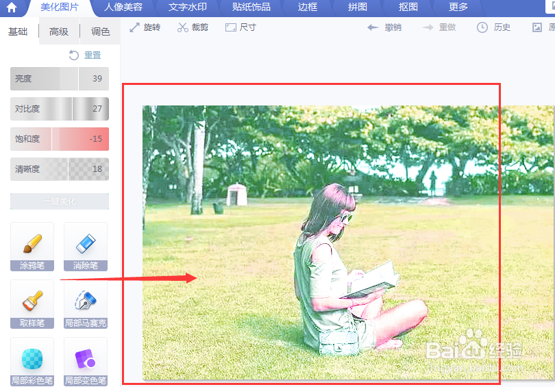 在新版美图中怎样旋转/调整图片的方向位置
