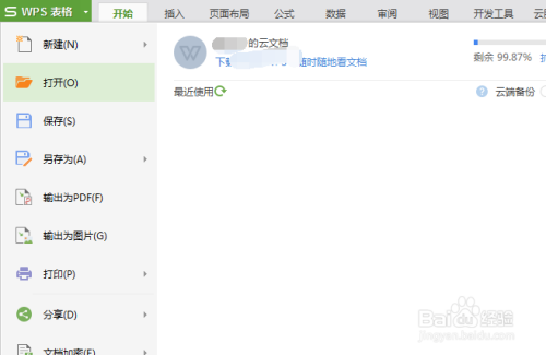 wps表格如何批量插入工作表