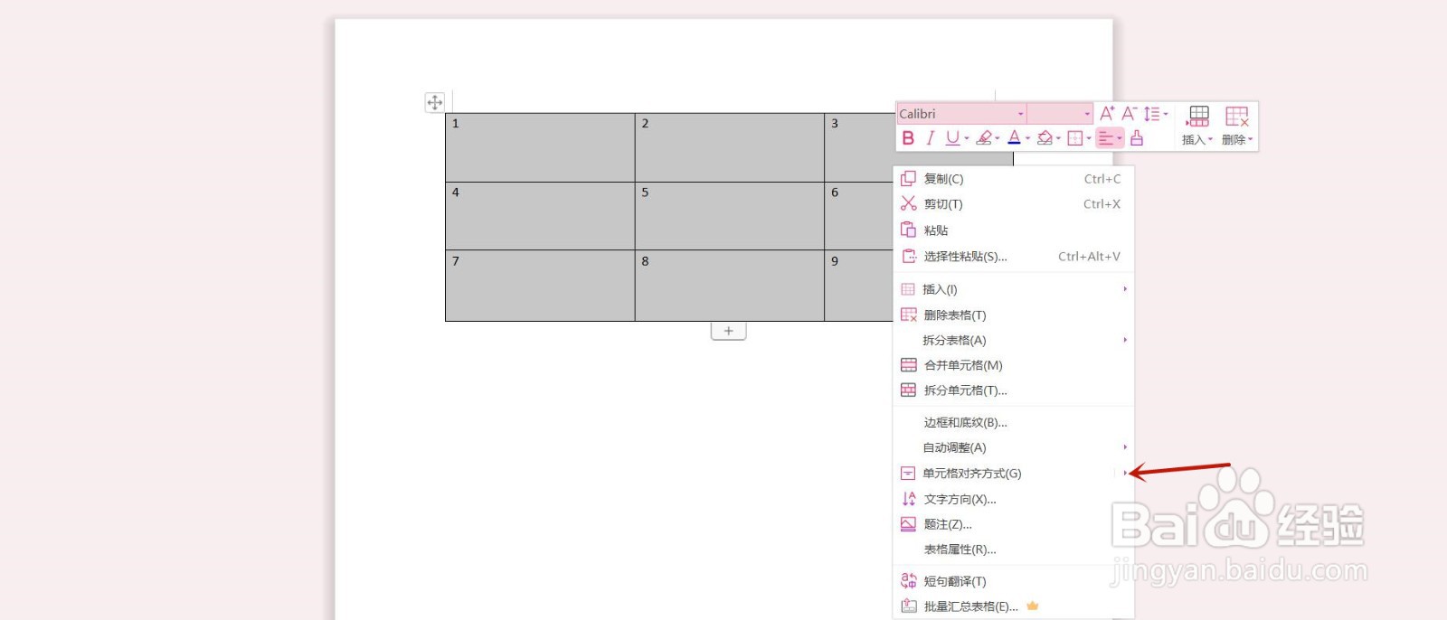 上下居中怎么设置