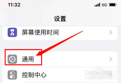 如何更改iPhone的系统语言