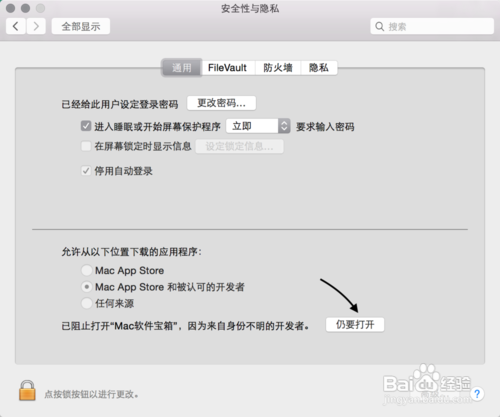 Mac电脑如何使用宠老板-宠物店管理系统