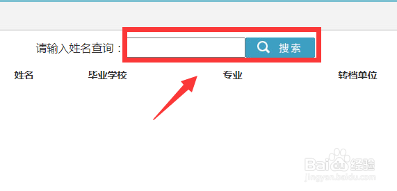 贵州个人档案在哪里怎么查询