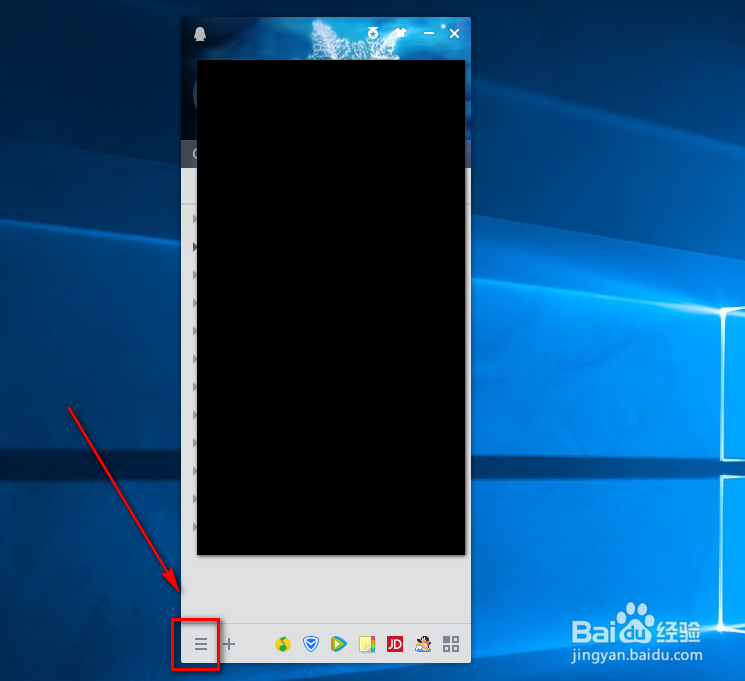 QQ怎么隐藏个人信息面板上的Q龄