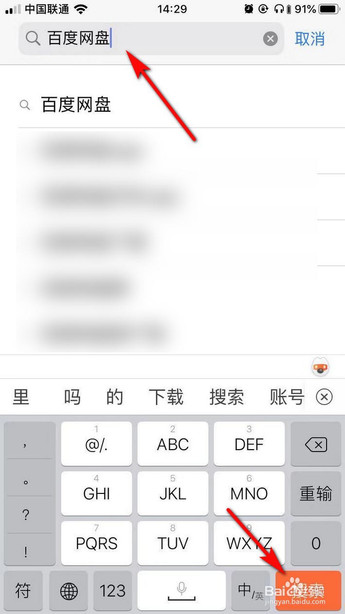 苹果手机如何下载安装百度网盘