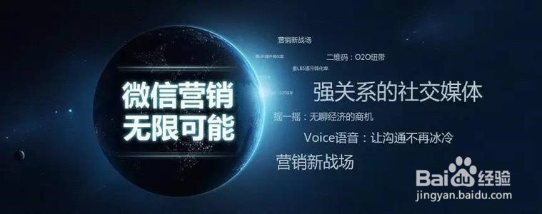 如何去做微信营销