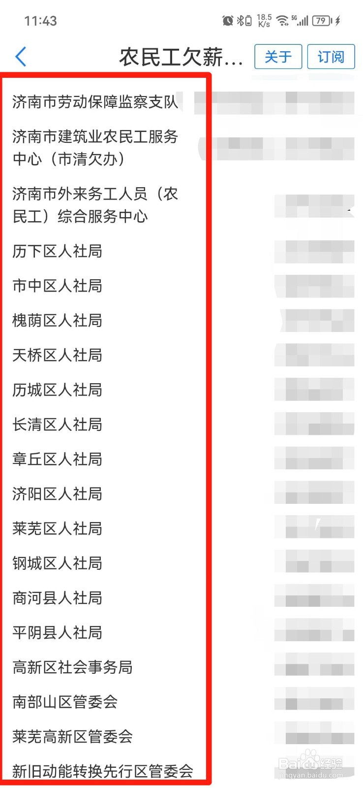 农民工欠薪维权电话怎么查
