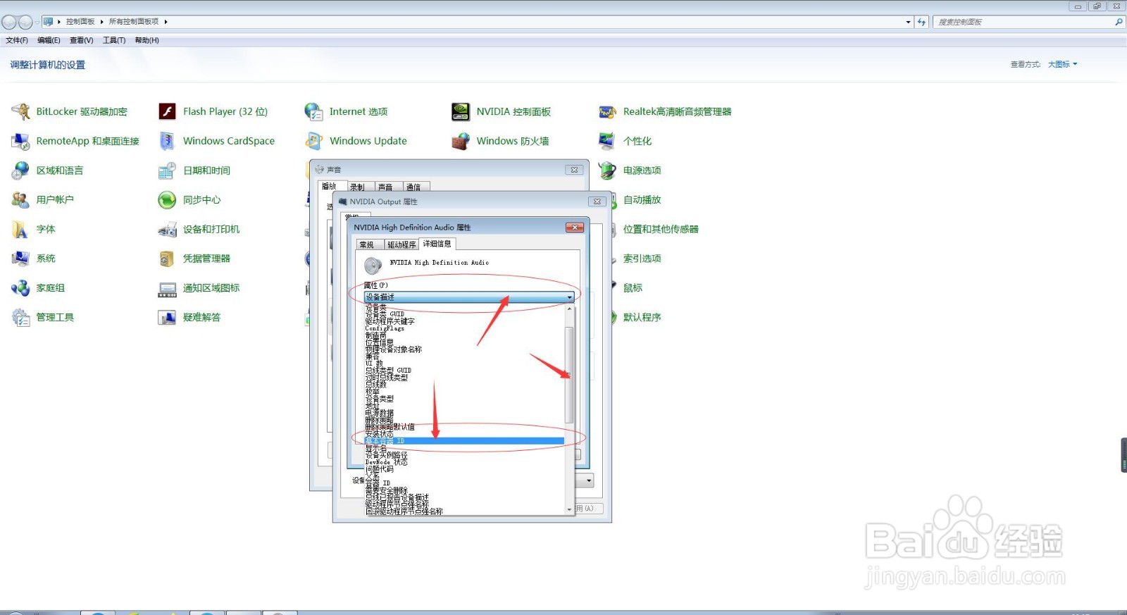 电脑中如何查询NVIDIA Output的基本容器 ID