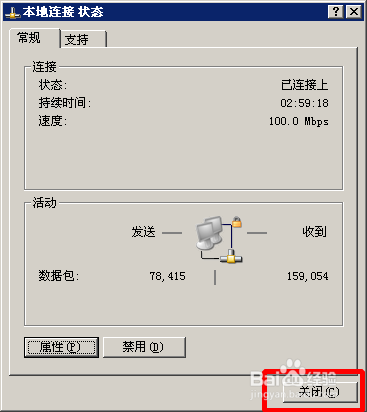 电脑右下角网络连接图标不见怎么办!