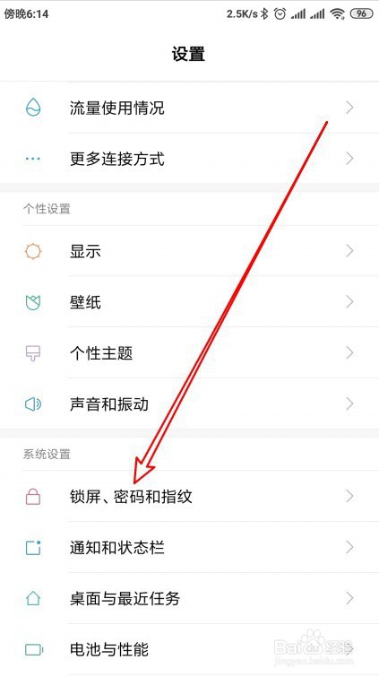怎样开启小米MIX2人脸识别功能