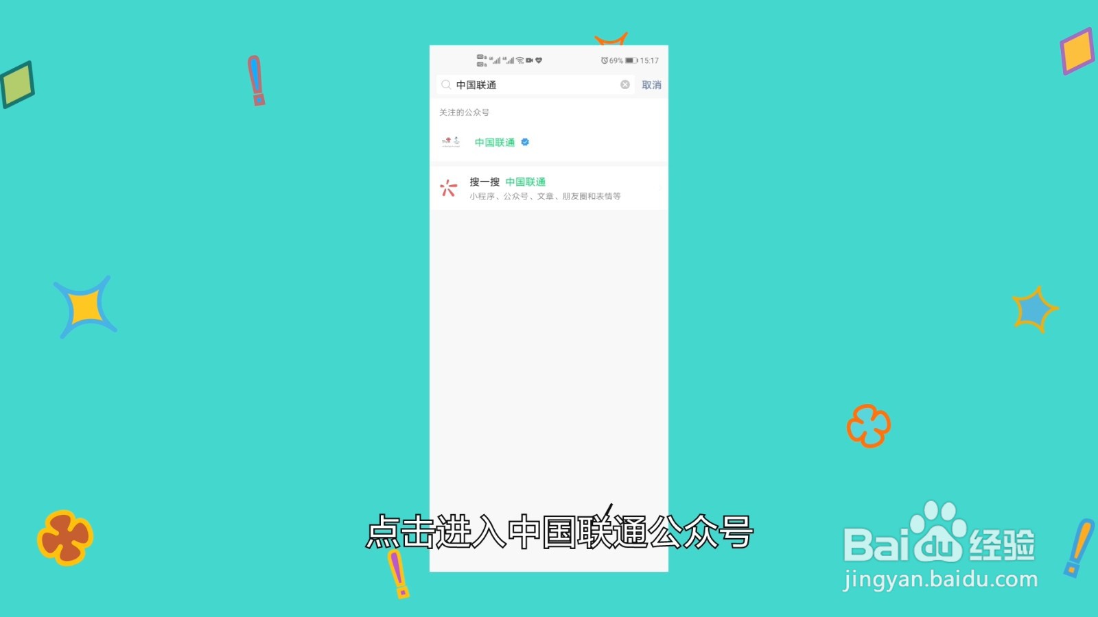 联通怎么查话费