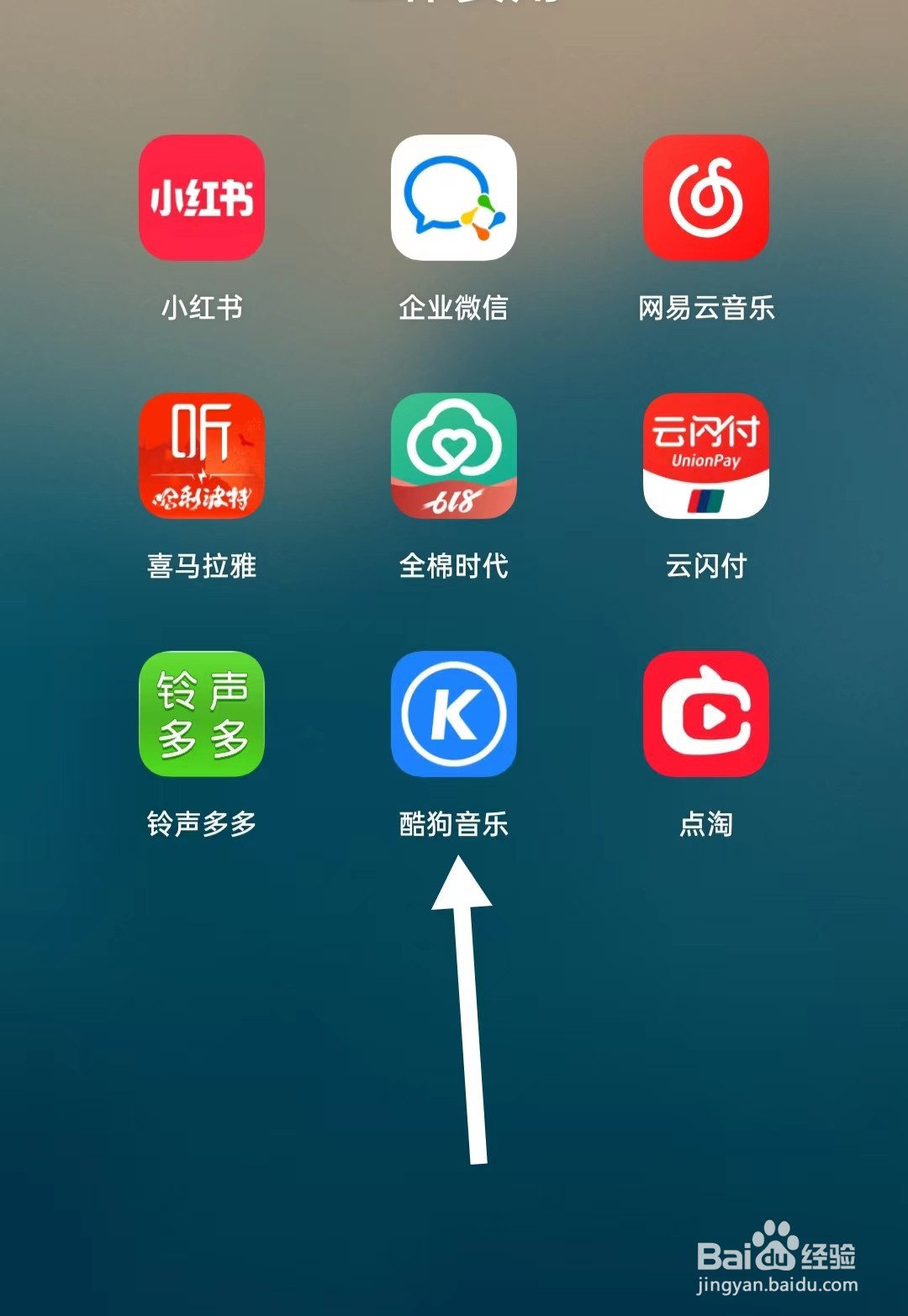 酷狗音乐怎样打开仅WIFI联网