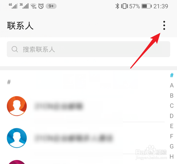 华为手机删除的联系人怎么找回恢复