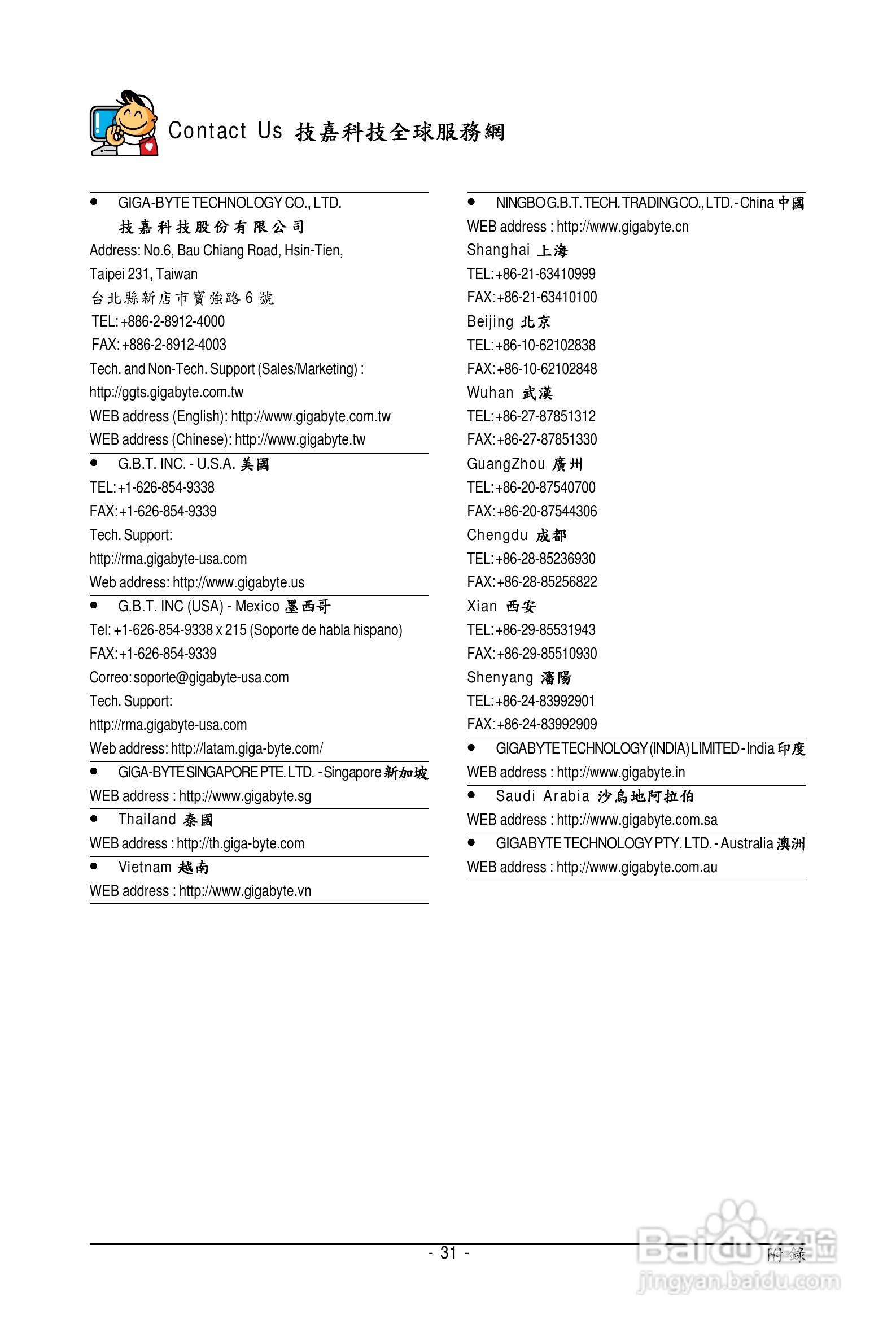 技嘉GV-N240D3-1GI显卡使用说明书:[4]