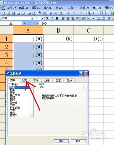 excel如何合并单元格