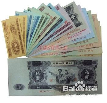 人民币收藏应该注意的误区和陷阱