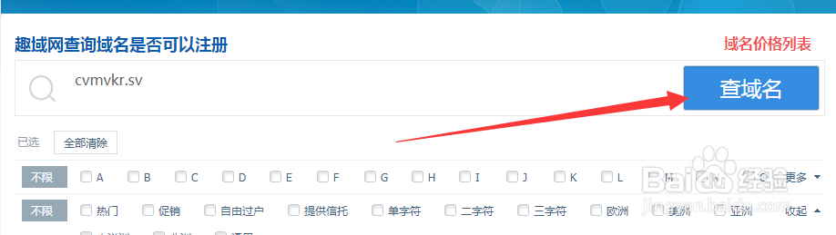 怎么注册.sv域名