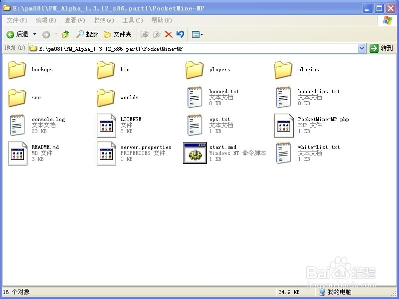 我的世界手机版：[4]开81服务器（面面俱到）
