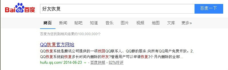 qq误删好友怎么恢复,怎么样恢复qq好友