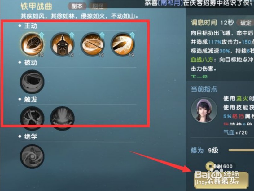 秦时明月世界怎么卖银子