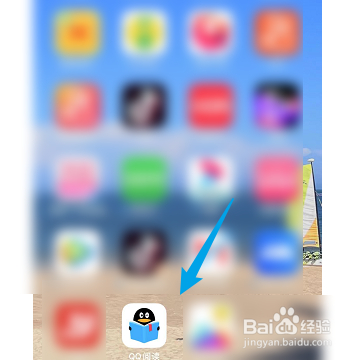 QQ阅读如何查询自己的优惠券